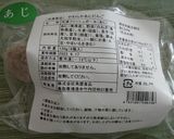 アジ団子汁作り方1写真