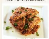 カリカリ納豆チーズ焼き作り方12写真