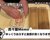 【京都】虎々屋のポン唐【居酒屋】作り方2写真