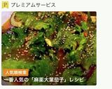 超簡単激うま★麻薬大葉茄子★作り方8写真