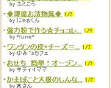 おせち　簡単！オーブンで焼く伊達巻作り方8写真