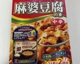 かんたん麻婆豆腐ドリア作り方1写真