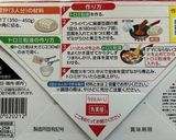 かんたん麻婆豆腐ドリア作り方2写真
