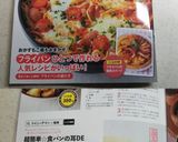 超簡単☆食パンの耳DEミニクイニーアマン作り方12写真