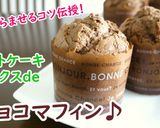 【レシピ動画】一番簡単！ガトーショコラ♪作り方6写真