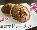 【レシピ動画】一番簡単！ガトーショコラ♪作り方7写真