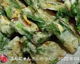 お手製タレ♡チヂミ♪作り方15写真