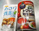 トマトのアクワパッサ風。煮込み作り方1写真