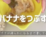 砂糖なし！かな先生のオートミールクッキー作り方2写真