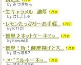 餅たま作り方4写真