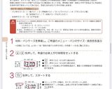 金のくるみ食パン作り方2写真