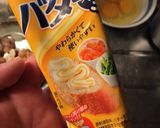 ちょー簡単バターしょうゆパスタ作り方1写真