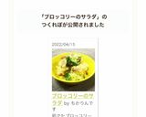 ブロッコリーのサラダ作り方16写真