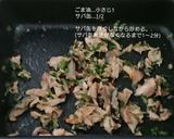 キャベツが止まらない。さば大葉味噌作り方3写真