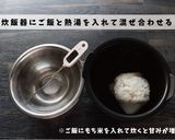 生米麴で作る甘酒の作り方作り方2写真