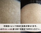 生米麴で作る甘酒の作り方作り方6写真