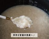 生米麴で作る甘酒の作り方作り方7写真