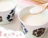 生米麹で作ったいちごミルク甘酒作り方2写真