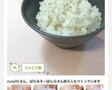 じゃこご飯作り方19写真