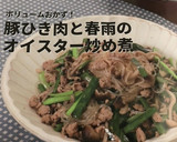 豚ひき肉と春雨のオイスター炒め作り方5写真