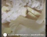 春を満喫　簡単美味しい♡ たけのこご飯作り方14写真