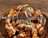 本場のヤンニョムチキン作り方10写真
