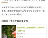 生わかめ人気検索NO.1♚茹で方と食べ方作り方15写真