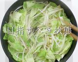 4人分でも完璧に作れる！究極の野菜炒め作り方19写真