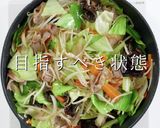 4人分でも完璧に作れる！究極の野菜炒め作り方41写真