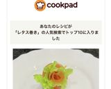 お弁当に＊くるくるハムのレタス巻き作り方8写真