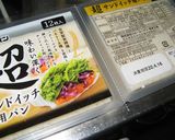 パンカップde生チョコホイップ苺タルト♪作り方2写真