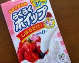 パンカップde生チョコホイップ苺タルト♪作り方10写真