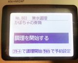 【ホットクック】カボチャの煮込み作り方9写真
