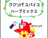 ハーブ香る＊長芋のツナマヨ焼き作り方1写真