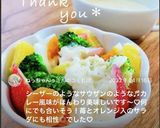 クリーミーカレードレッシング作り方11写真