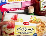 ウインナーパイ作り方8写真