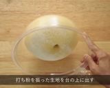 卵たっぷりゴールデンブレッド作り方16写真