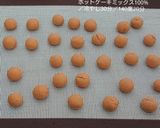 HMで伊クッキー。バーチ・ディ・ダーマ作り方14写真