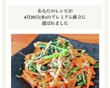 簡単☆人参と小松菜とえのきのナムル風炒め作り方8写真