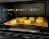 もっちりシュー生地 白玉粉シュークリーム作り方20写真