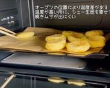 もっちりシュー生地 白玉粉シュークリーム作り方22写真