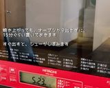 もっちりシュー生地 白玉粉シュークリーム作り方24写真
