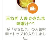 玉ねぎ 人参 かきたま味噌汁^^作り方7写真