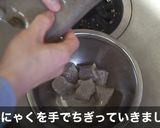 業務スーパー牛すじウィスキー煮込み作り方1写真
