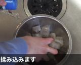 業務スーパー牛すじウィスキー煮込み作り方2写真