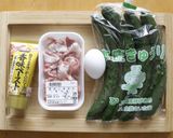 きゅうりと豚肉の中華スープ作り方1写真