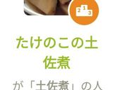 たけのこの土佐煮作り方6写真
