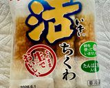 旨み爆弾！油・水なし！梅ぇ焼きそば！作り方3写真