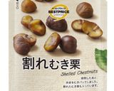 甘栗たっぷり濃厚ブラウニー作り方12写真