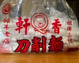 台湾　胡麻混ぜそば　老麺店　再現レシピ作り方4写真